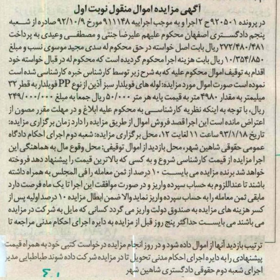 فروش لوله های فویلدار