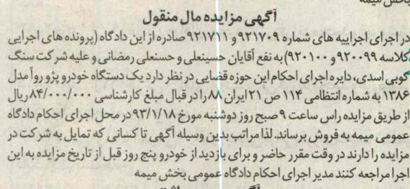 فروش یک دستگاه خودرو