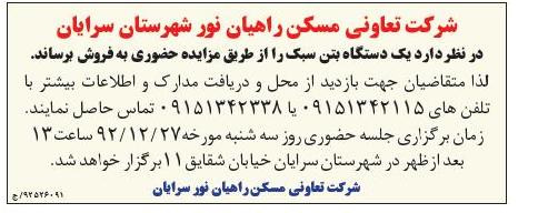 فروش یک دستگاه بتن سبک