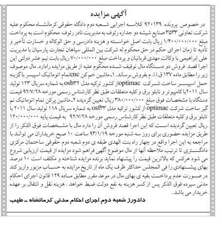 ماشین خم کن cnc تمام اتوماتیک  و ...
