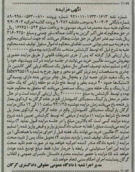 فروش یک دستگاه تریلی