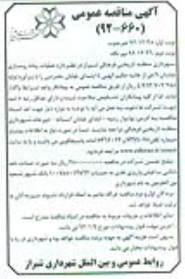  عملیات پیاده روسازی 