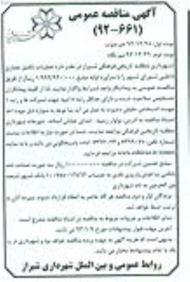 عملیات تکمیل معماری 