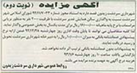 واگذاری سالن همایش