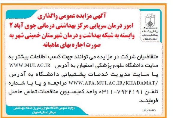 امور درمان سرپایی مرکز بهداشتی درمانی جوی آباد 2