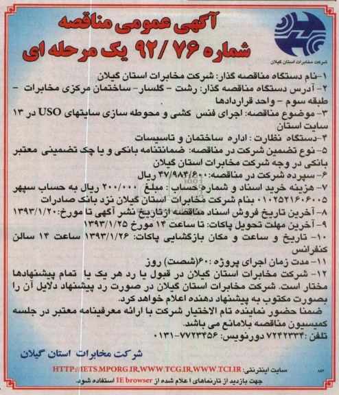 ...اجرای فنس کشی و محوطه سازی 
