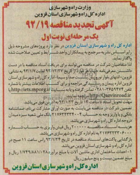 احداث ساختمان اداری ماشین آلات