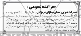 فروش یک دستگاه خودرو