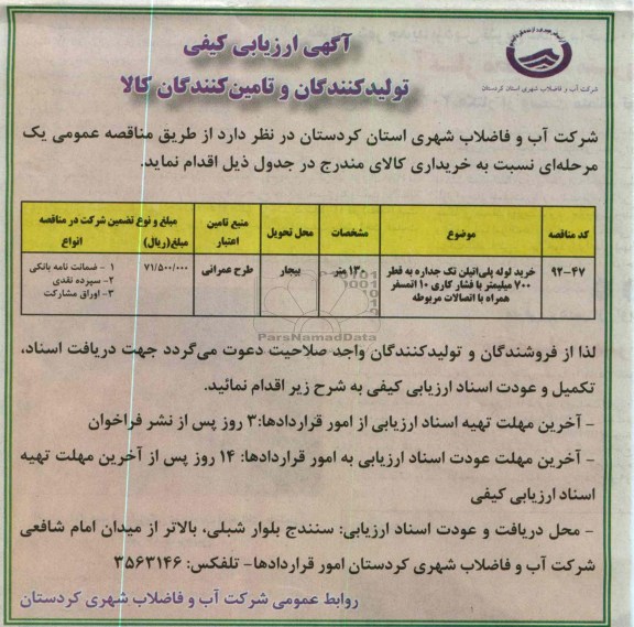 خرید لوله پلی اتیلن تک جداره 