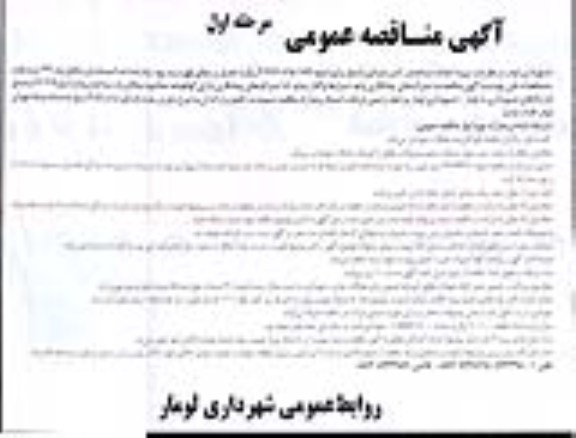 پروژه احداث ساختمان آتش نشانی 