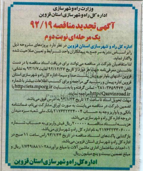 احداث ساختمان اداری ...