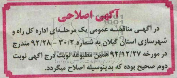 اصلاحی