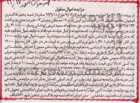 عایق و روکش پی وی سی