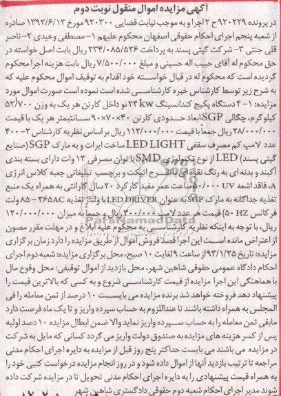 فروش پکیج و ...