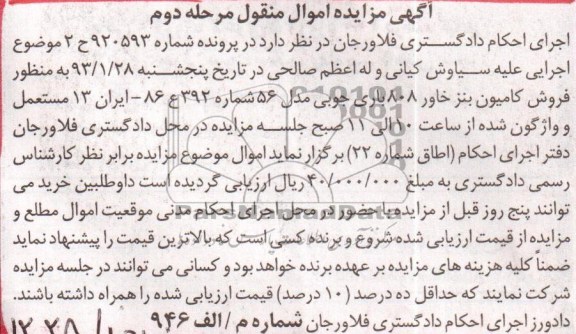 فروش کامیون