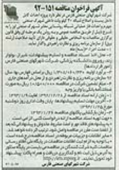 احداث کابل 