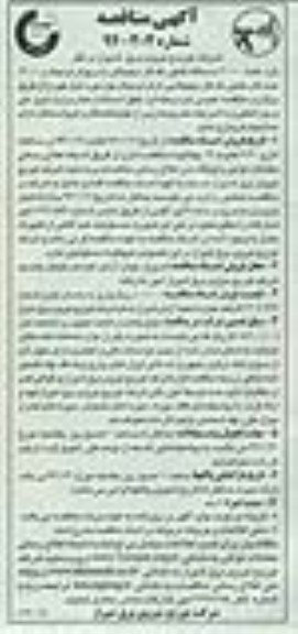 ... 20000 دستگاه کنتور تک فاز دیجیتالی با در پوش ترمینال 