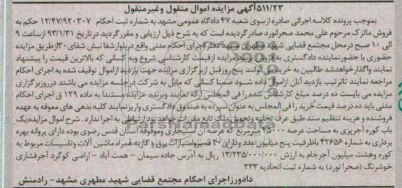 فروش کوره آجرپزی
