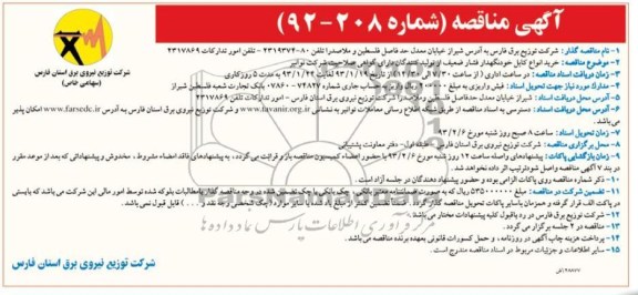 خرید انواع کابل خودنگهدار فشار ضعیف 