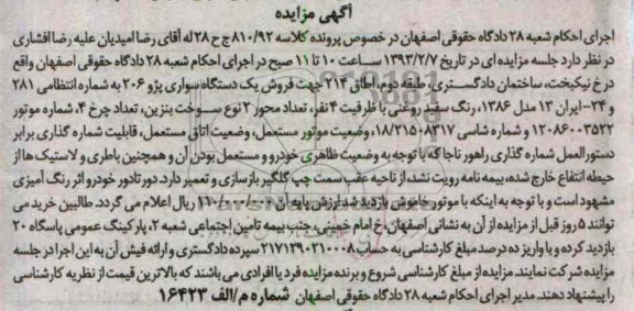 فروش یک دستگاه سواری