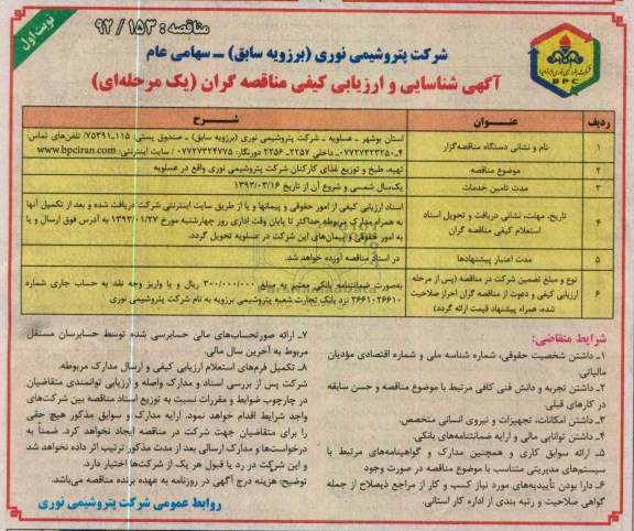تهیه ، طبخ و توزیع غذا