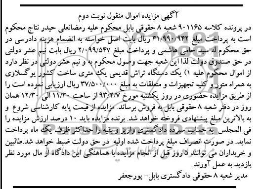 فروش یک دستگاه تراش
