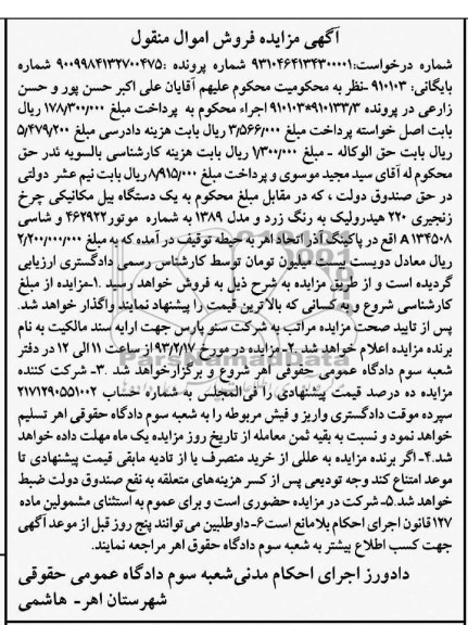 فروش یک دستگاه بیل مکانیکی