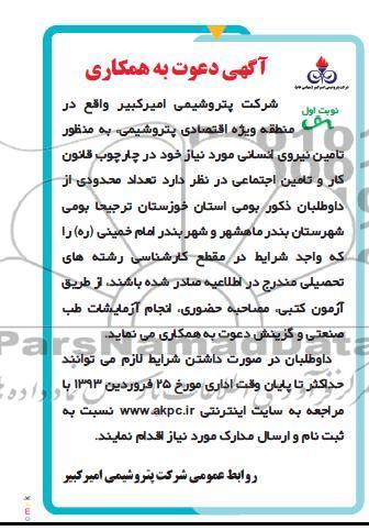 منظور تامین نیروی انسانی 
