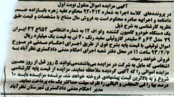 فروش یک دستگاه خودرو 