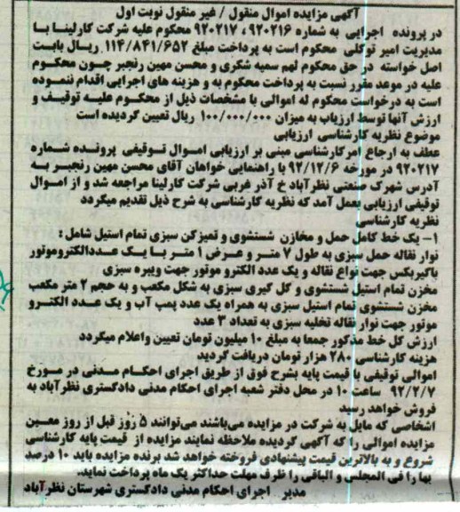 فروش یک خط کامل حمل و مخازن شستشوی و تمیز کن سبزی تمام استیل 