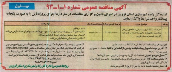 خرید ، نصب ، راه اندازی ، پشتیبانی سامانه دوربین های مدار بسته