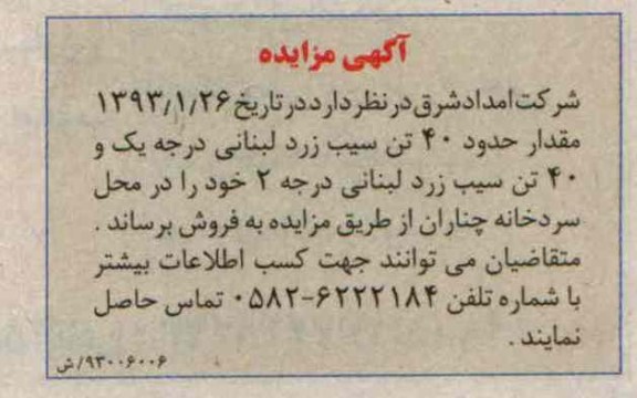 فروش سیب