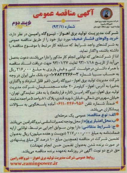 خرید والوهای فشار ضعیف 