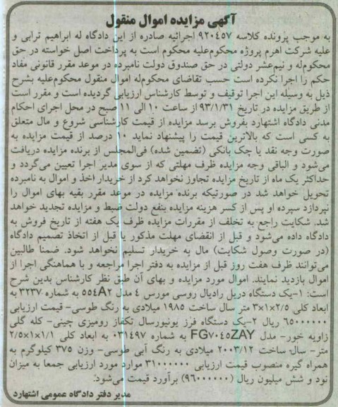 فروش یک دستگاه دریل رادیال روسی مورس و ...