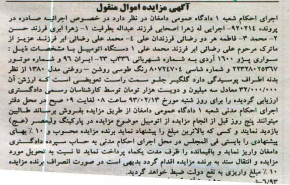 سواری پژو