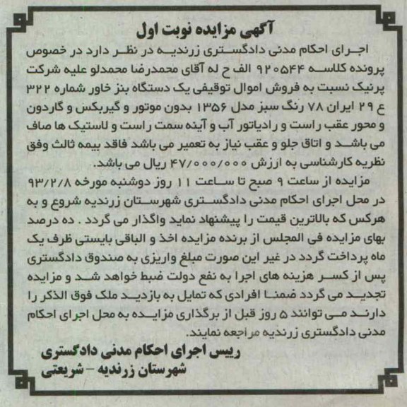 فروش  یک دستگاه بنز خاور 