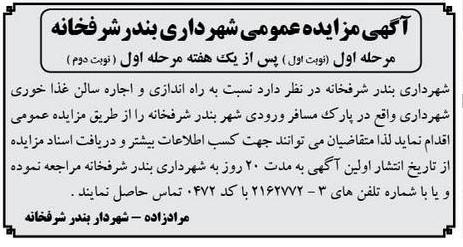 راه اندازی و اجاره سالن