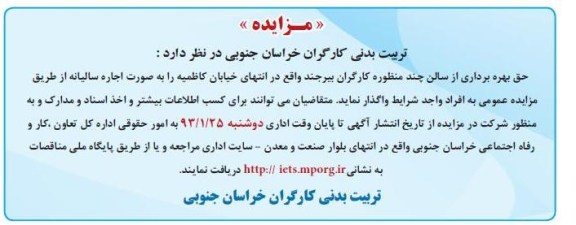 بهره برداری از سالن چند منظوره