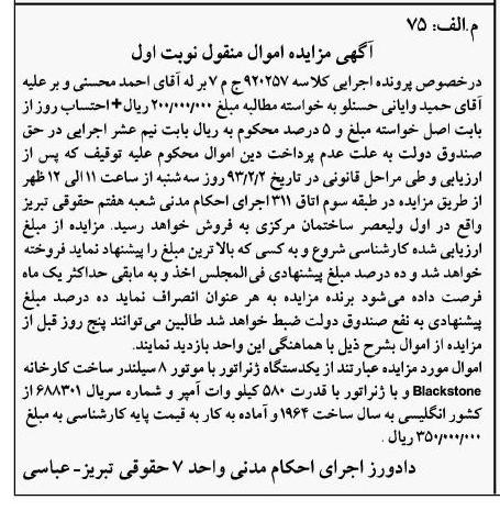 فروش یک دستگاه ژنراتور 
