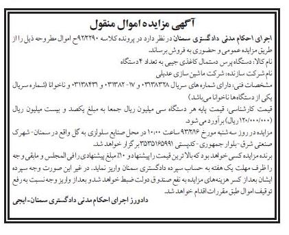 دستگاه پرس دستمال کاغذی