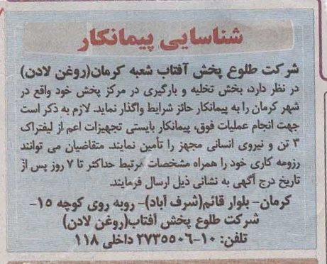 پخش تخلیه و بارگیری 