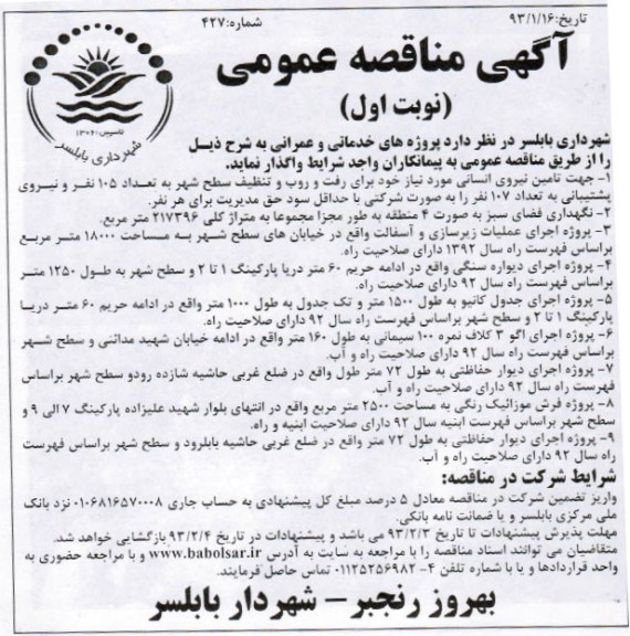 تامین نیروی انسانی مورد نیاز خود برای رفت و روب  