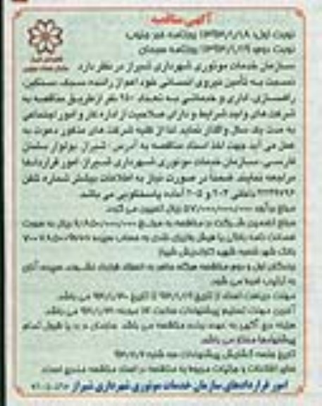 تامین نیروی انسانی 