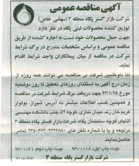 اجاره کشنده 