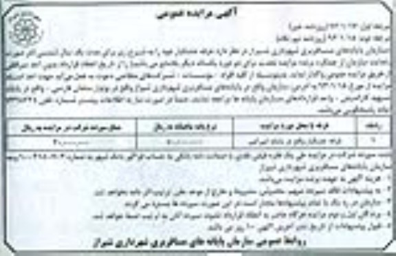 واگذاری غرفه خشکبار