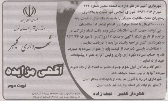 واگذاری رستوران 