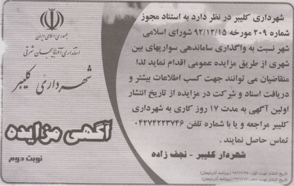 ساماندهی سواری 