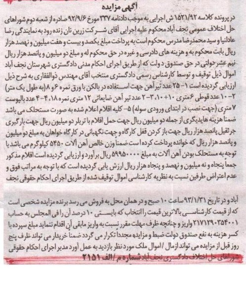 فروش 25 عدد تیراهن و ...