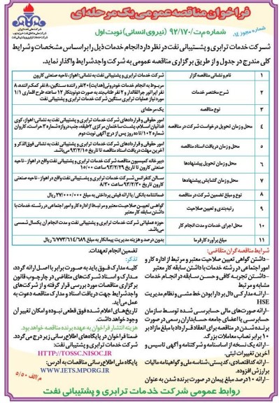 انجام خدمات خودرویی و ...