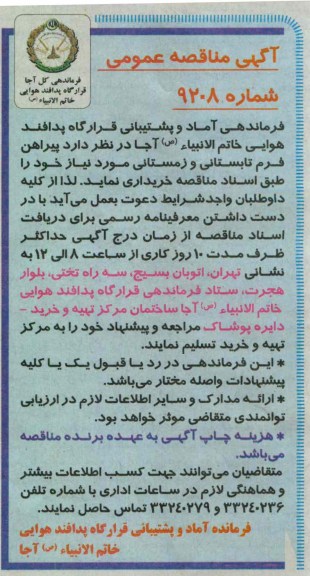 پیراهن فرم تابستانی و زمستانی